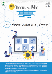 vol45表紙