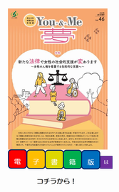 vol.46電子書籍