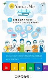 vol.47電子書籍