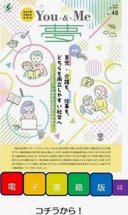 vol.48電子書籍