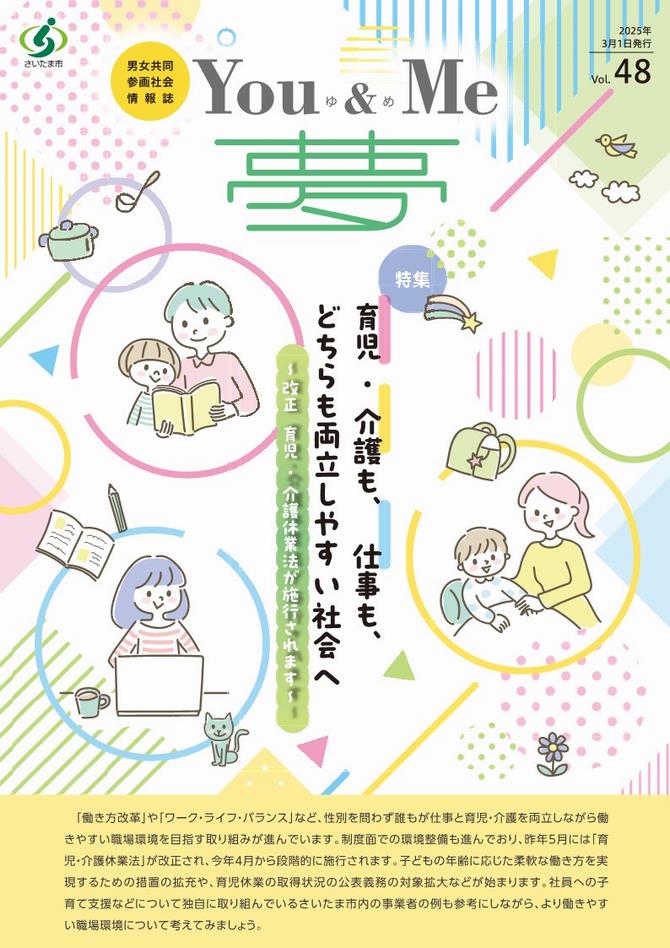 vol.48表紙