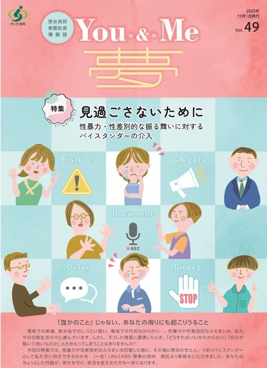 Vol.49表紙