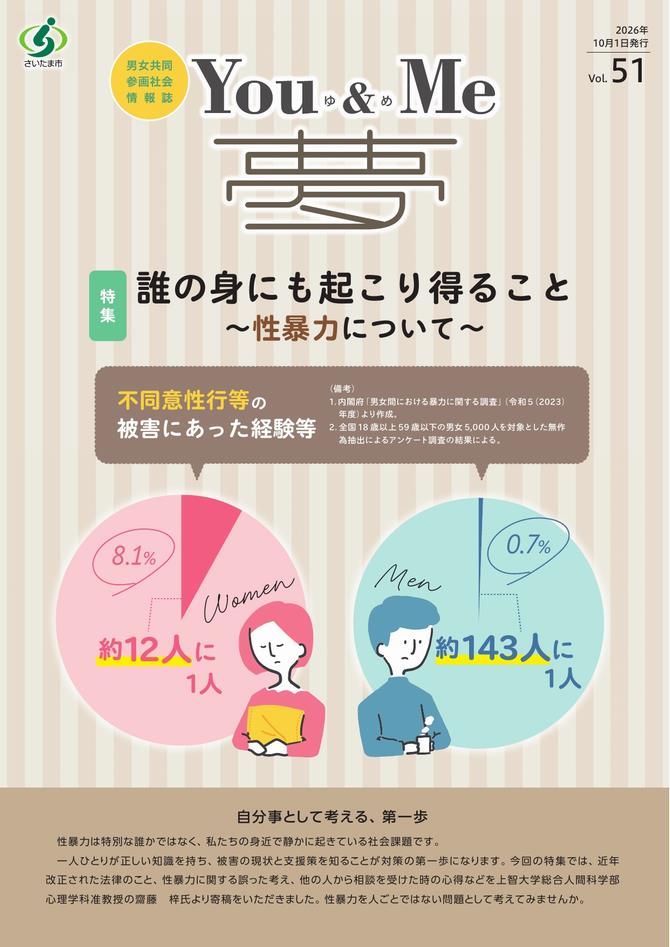 Vol.51表紙