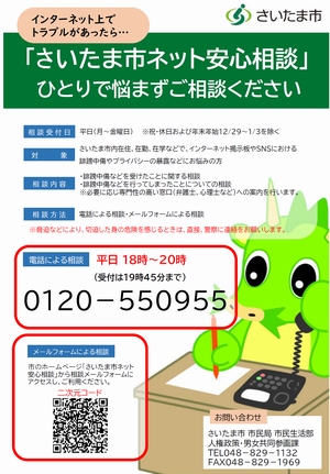 事業チラシ