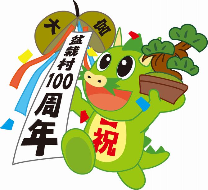 くす玉