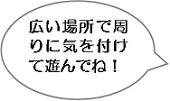 注意