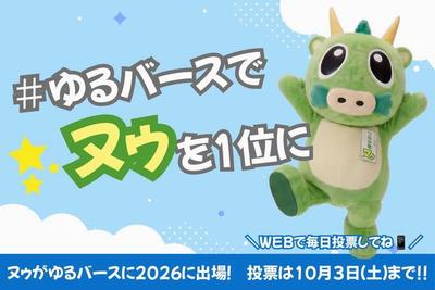 サムネ8/1～10/4