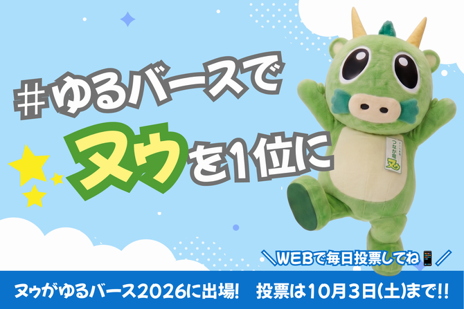 サムネ9/3～