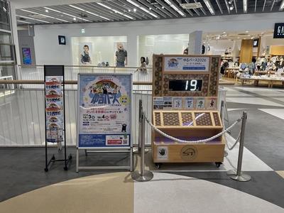 カウントダウンボード