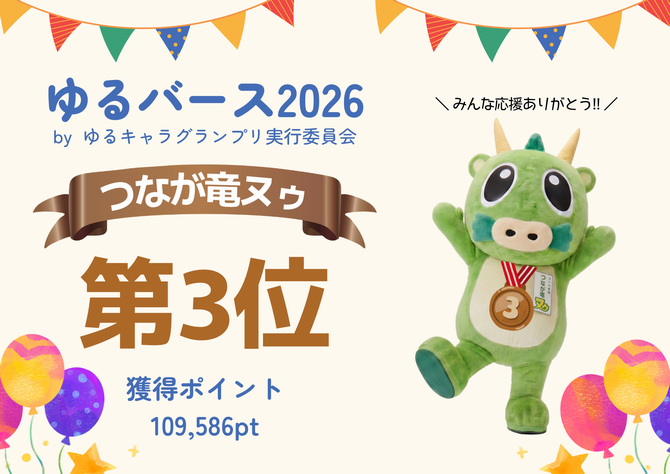 サムネ10/6~