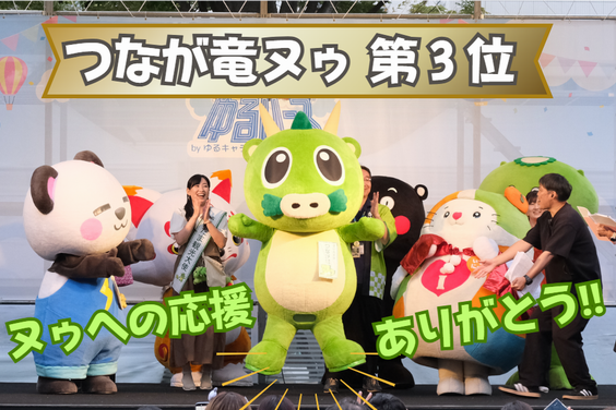 表彰式