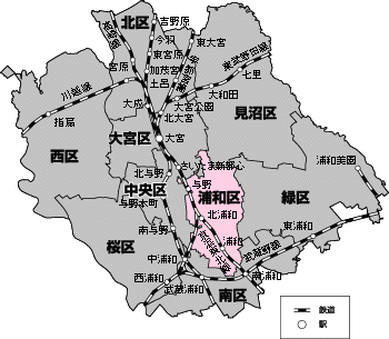 行政区画：浦和区