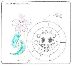 栄小学校3年3組応募作品