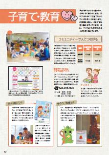 このまちのコレカラ