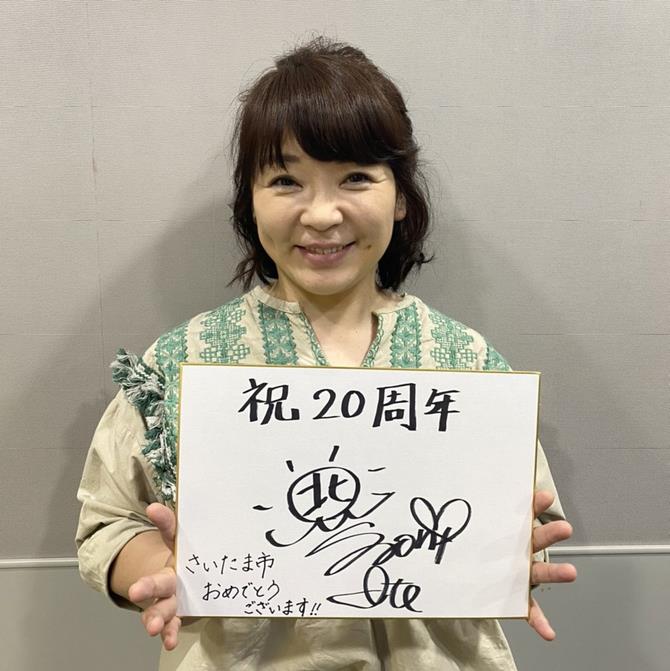 伊藤さおりさん