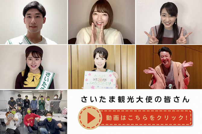 観光大使