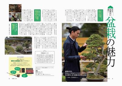 6月号特集見開き