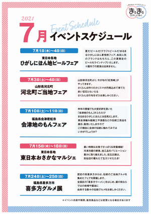 7gatsuyotei