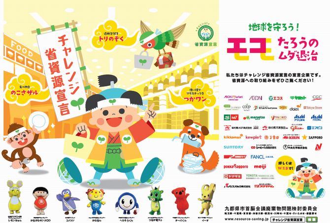ポスターイメージ