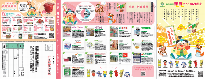 リーフレットイメージ