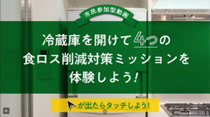 啓発動画1