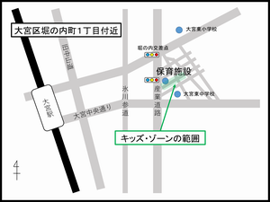 キッズ・ゾーンの範囲イラスト