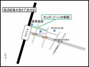 キッズ・ゾーンの範囲イラスト