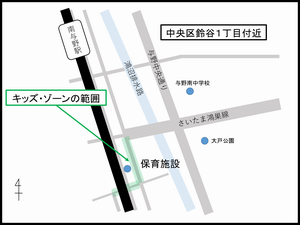 キッズ・ゾーンの範囲イラスト