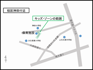 キッズ・ゾーンの範囲イラスト