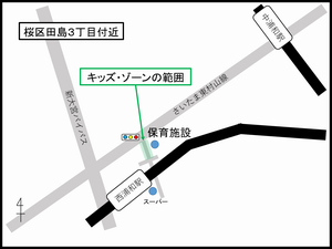 キッズ・ゾーンの範囲イラスト