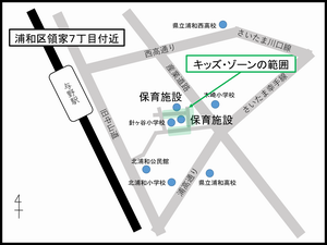キッズ・ゾーンの範囲イラスト