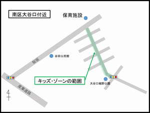 キッズ・ゾーンの範囲イラスト