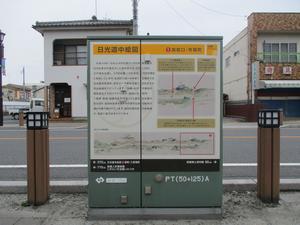 日光道中絵図1.（加倉口・市宿町）