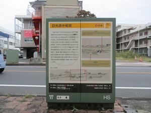 日光道中絵図3.（本陣）