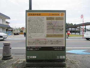 日光道中絵図4.（一里塚・時の鐘）