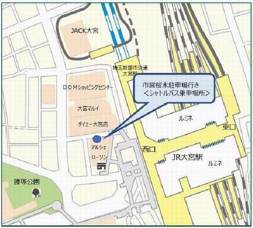 乗車場所