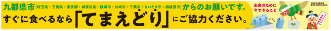 てまえどり