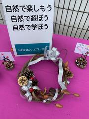 自然素材でクラフト作り体験