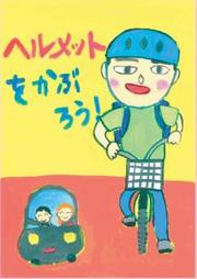 浦和区長賞
