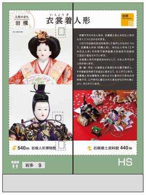 04_衣裳着人形