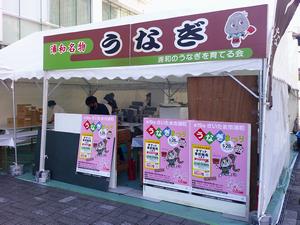 令和4年度うなぎまつり