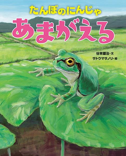 絵本表紙画像