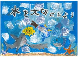 小学校低学年の部最優秀賞