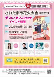 前夜祭パンフレット