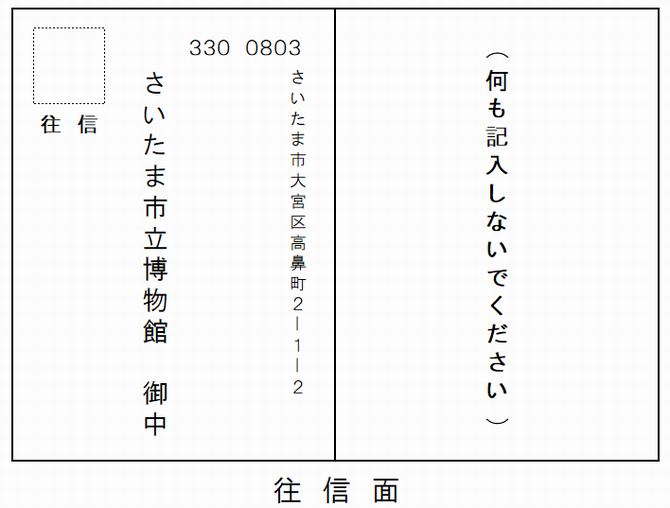 oufukuhagaki_omote