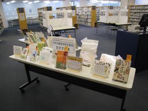 令和4年度交換展示の写真