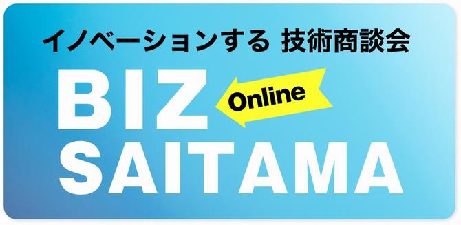 bizsaitama.