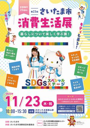 flyer_front