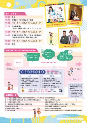 flyer_back