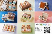 ギフト商品一覧